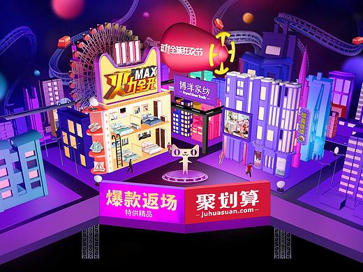 双十一预售的首页和当天的首页