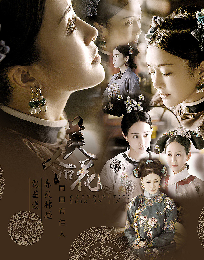 赵雅芝晴岚富察皇后延禧攻略如懿传空间微博皮