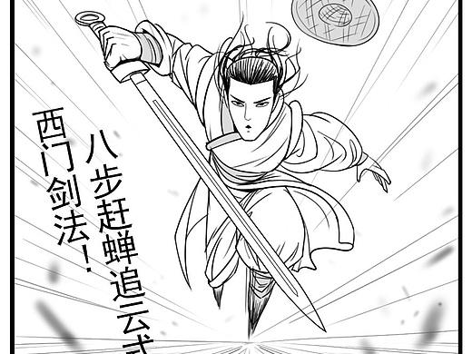 西门剑人决战锦衣大补