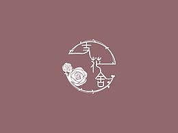 花店品牌vi