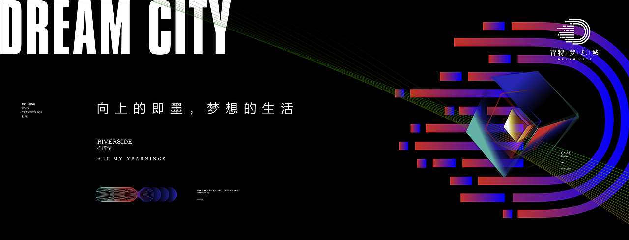 地产提案·青特城（图ZMjM3NTU2MDIw） - 品牌 - 站酷设计师冰山大面瘫原创素材 - 站酷ZCOOL