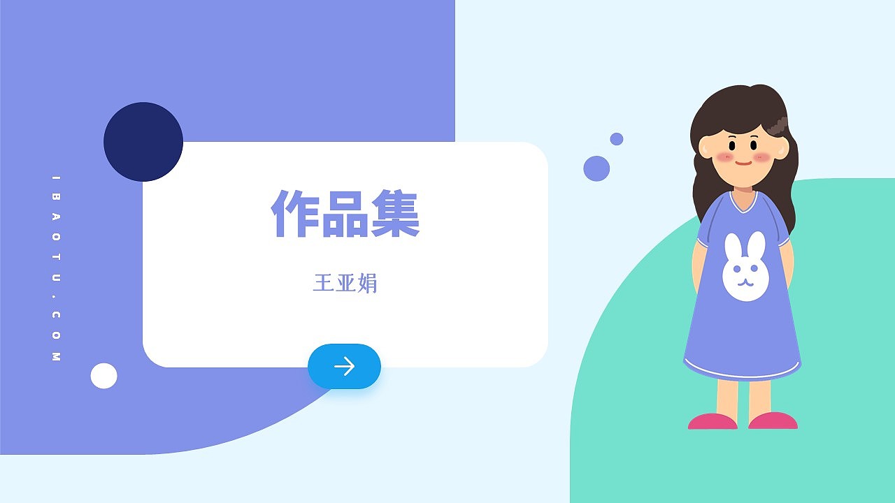 作品集（上）（图ZMjQ5NjExNzg4） - 海报 - 站酷设计师娟娟啵啵原创素材 - 站酷ZCOOL