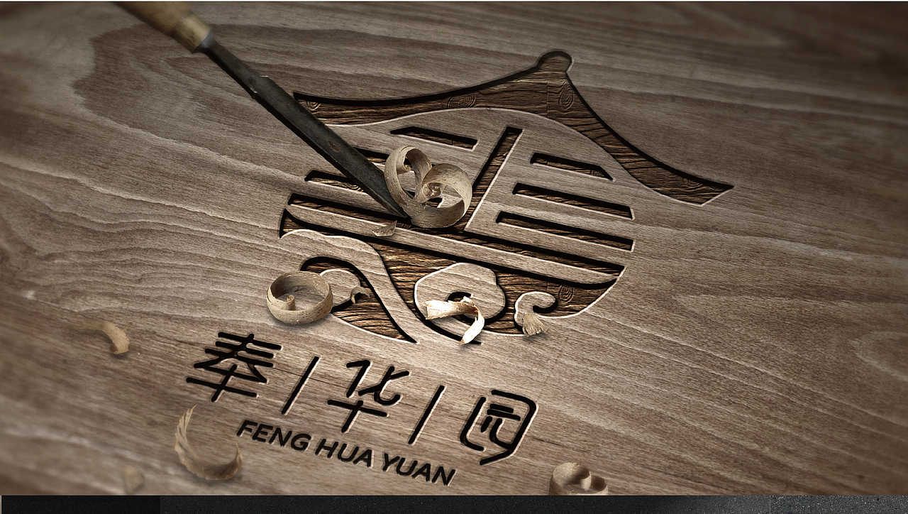 奉华园品牌vi（图ZMjY2OTEyNzY0） - 品牌 - 站酷设计师小九加油原创素材 - 站酷ZCOOL