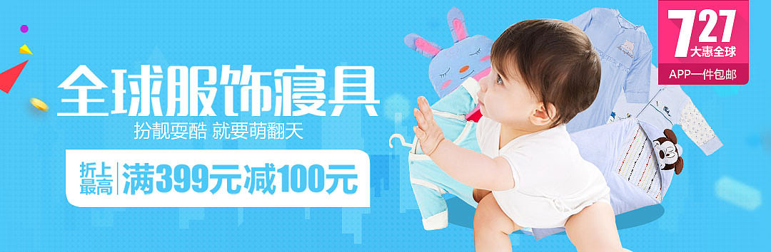 母婴banner|网页|运营设计|末日决战 - 原创作品 - 站酷 (zcool)