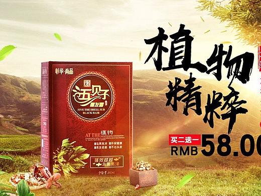 海報合成練習(xí)（個人主頁-ZMzcwNzc2NDg=） - 電商 - 站酷設(shè)計師美工小郝原創(chuàng)素材 - 站酷ZCOOL