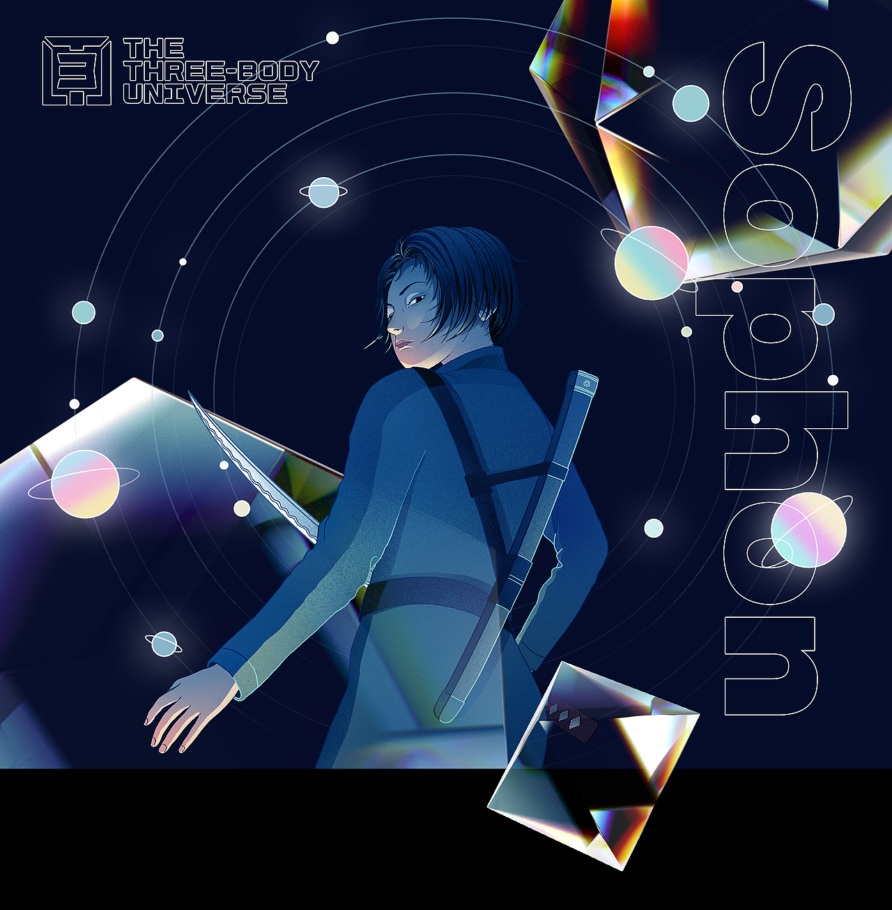 三体创意合伙人#三体形象创造类-智子