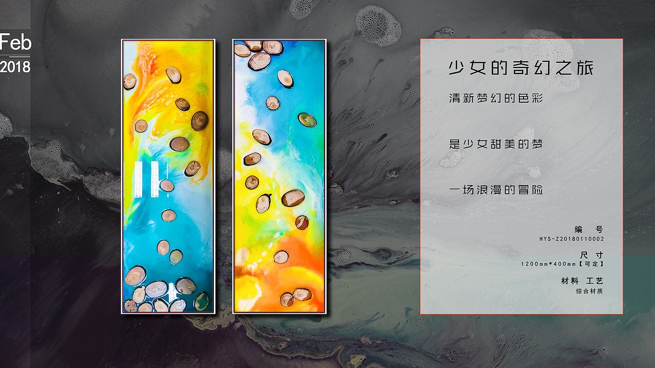 原创手工艺术装置画