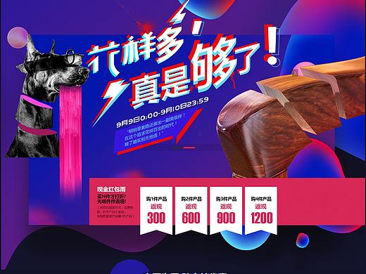 99活动单页