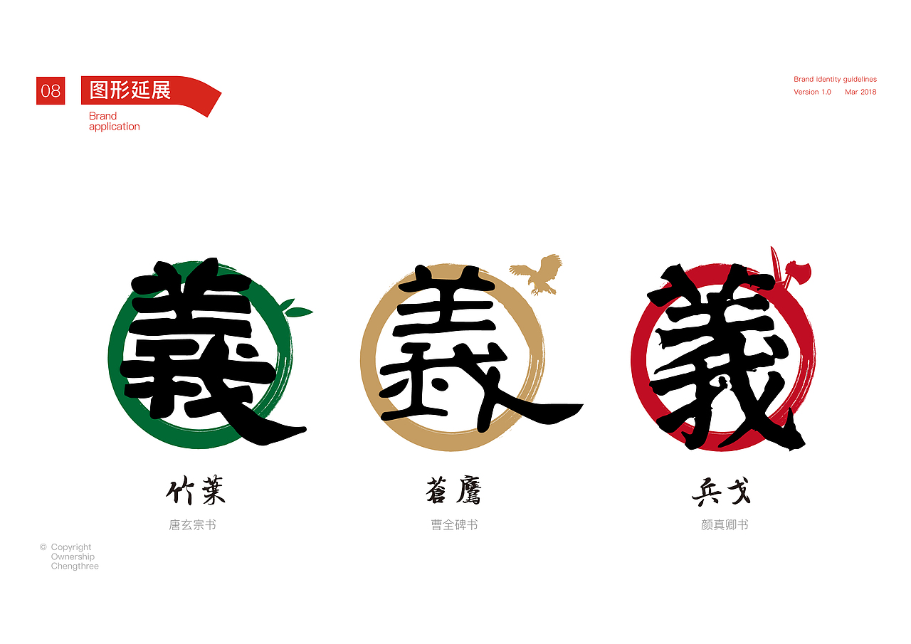 羊煮義（图ZMTI1ODgzNjEy） - Logo - 站酷设计师承三品牌微设计原创素材 - 站酷ZCOOL