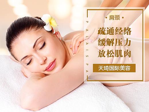 美容banner