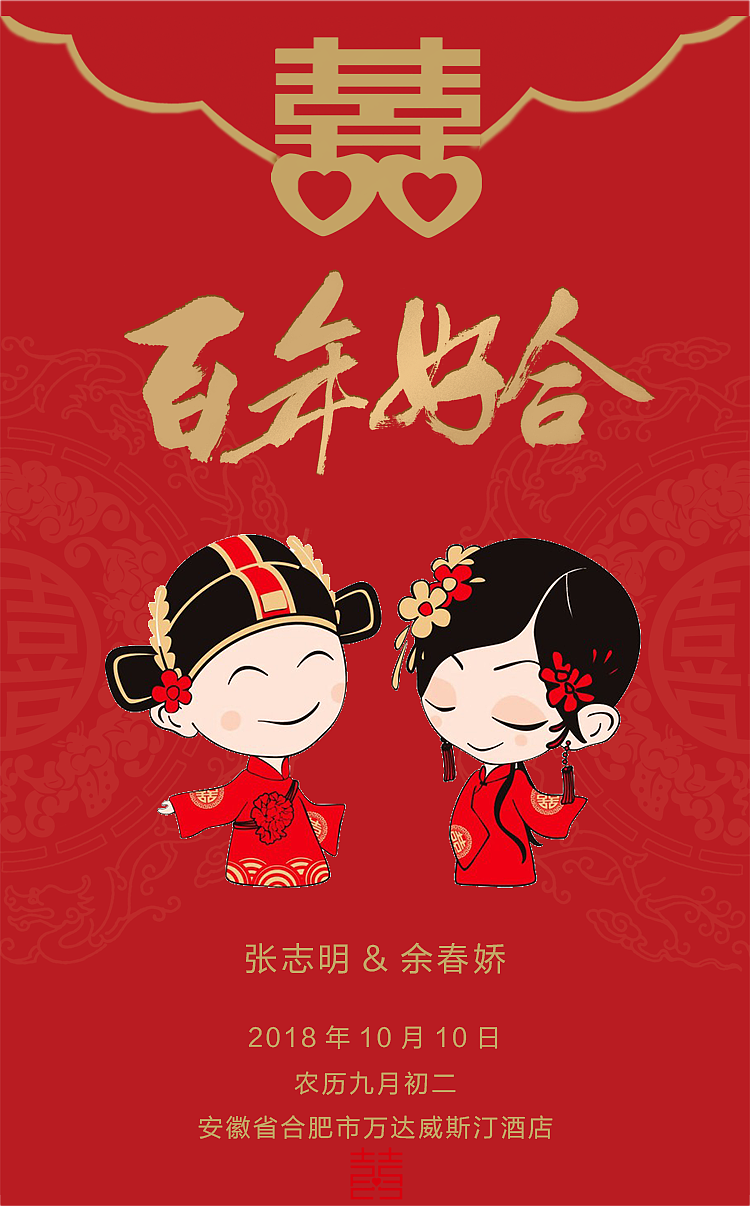 婚礼邀请函（图ZMTMxMTc3ODky） - 其他 - 站酷设计师lilieli原创素材 - 站酷ZCOOL