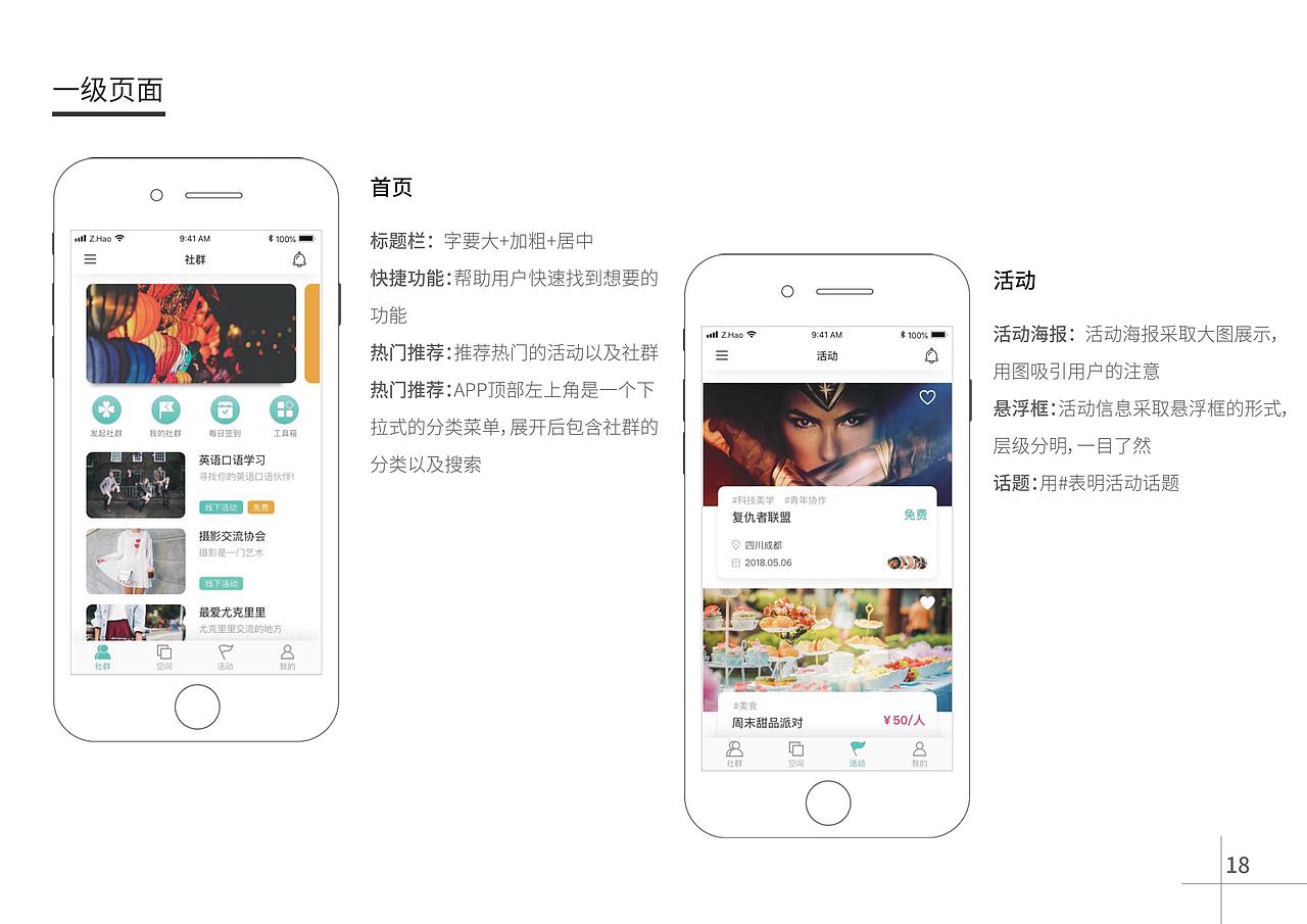 2018毕业设计（图ZMTQxMTgxNjc2） - APP界面 - 站酷设计师Hulk_z原创素材 - 站酷ZCOOL