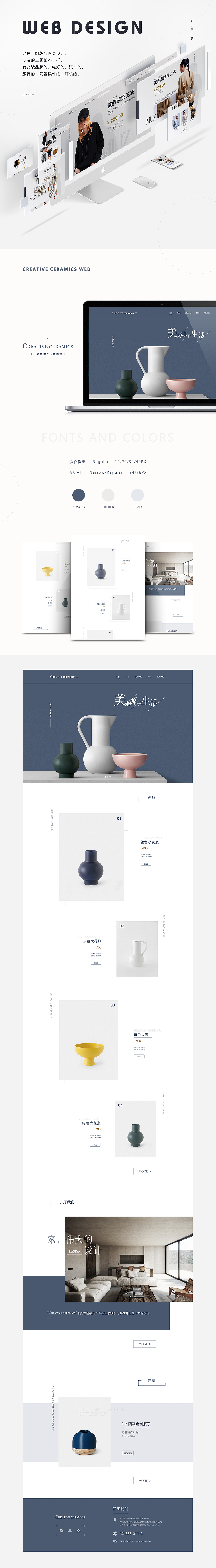WEB DESIGN（图ZMTQ4NTI1NzI4） - 其他网页 - 站酷设计师牛角大海参原创素材 - 站酷ZCOOL