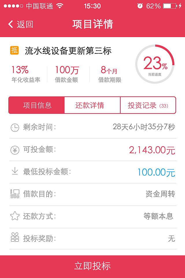 金融app（图ZMzM3NjM3MjQ=） - APP界面 - 站酷设计师鱼丸子9423原创素材 - 站酷ZCOOL