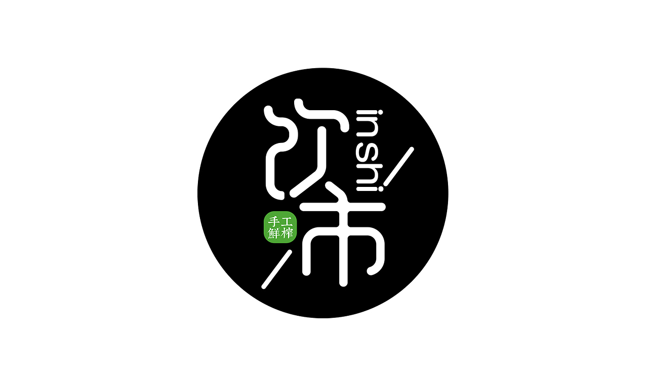 logo及p图（图ZODA1NzkzOTI=） - Logo - 站酷设计师呦呦又又原创素材 - 站酷ZCOOL