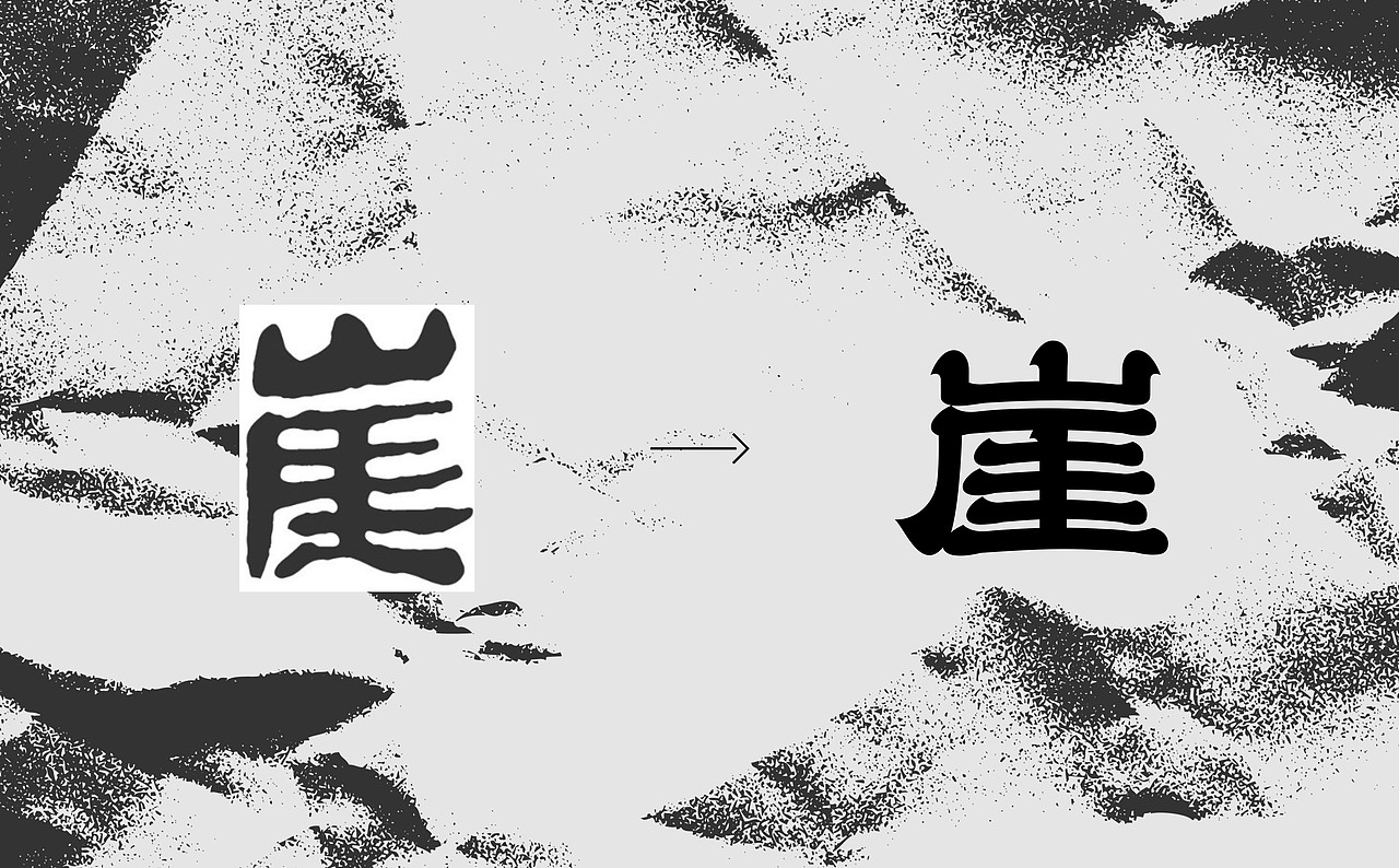 洪崖洞 | 品牌形象升级设计&文创产品开发(图ZMjU2NTE5MjM2) - 品牌 - 站酷设计师V14TEAM原创素材 - 站酷ZCOOL