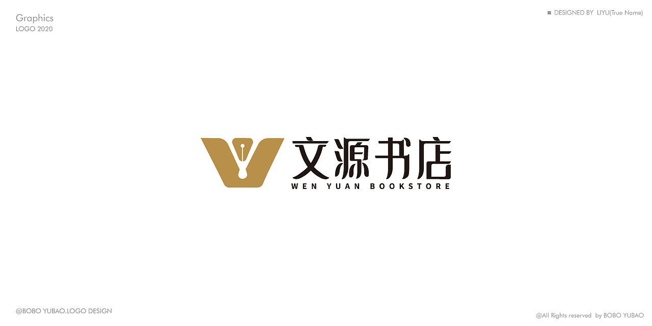 2020年 | 书店文创品牌标志合集
