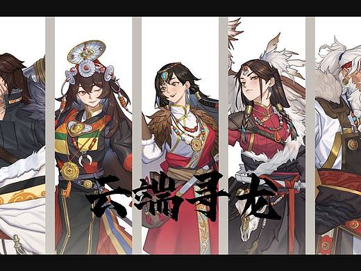 云端寻龙