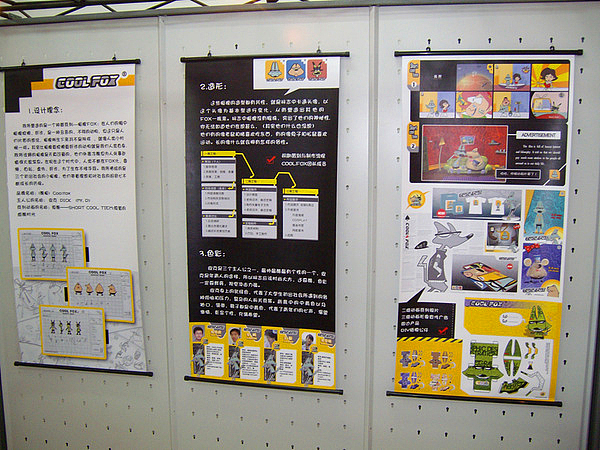 09毕业设计展拿出来晒晒（图ZMTQ2MTg0NA==） - 品牌 - 站酷设计师界人原创素材 - 站酷ZCOOL