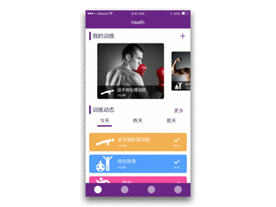 一个健身app页面的交互及loading动效（图ZNjQyMjAzNDA=） - 动效设计 - 站酷设计师厨房里的猫原创素材 - 站酷ZCOOL