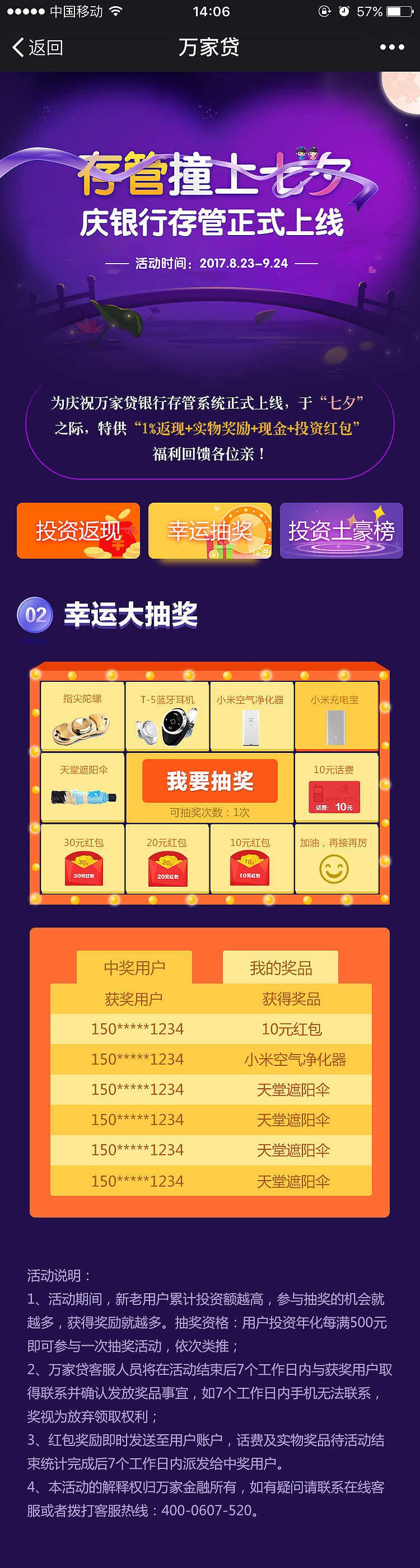 七夕节活动专题页面（图ZOTg1MjY1ODA=） - 运营设计 - 站酷设计师hexin_UI原创素材 - 站酷ZCOOL