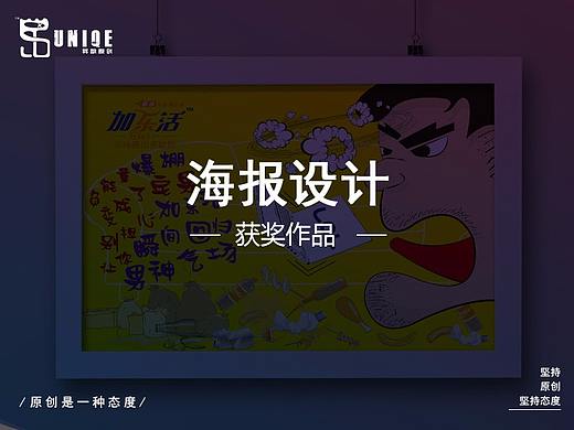 一些参加比赛以及部分获奖的海报设计作品