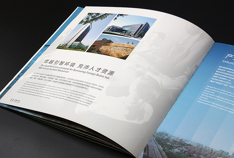 创意嘉兴招商画册