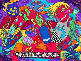 插画
