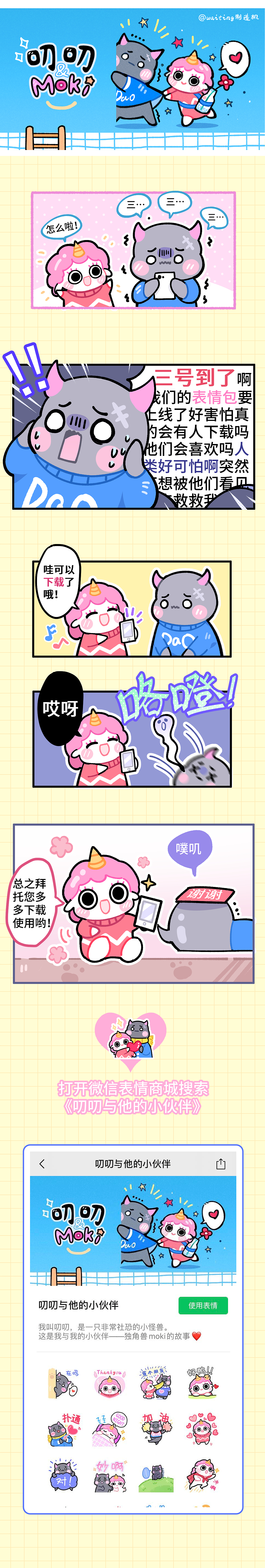 《叨叨小怪獸》微信表情包（圖ZMjAzODU4MzQ4） - 網(wǎng)絡(luò)表情 - 站酷設(shè)計(jì)師waiting制造機(jī)原創(chuàng)素材 - 站酷ZCOOL