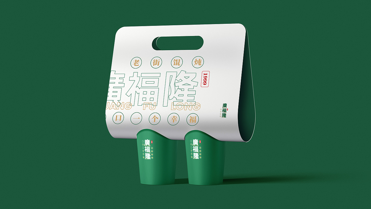 广福隆-海南名小吃品牌升级（图ZMjIzMjkyNDc2） - 品牌 - 站酷设计师卤蛋_原创素材 - 站酷ZCOOL