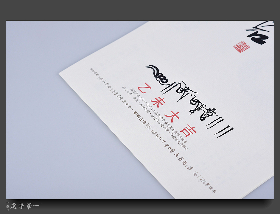 【2015年乙未《欢喜》书画年历】漫斋•本朴书院•澄园书画博物馆联合出品（图ZMjM4NjY0MDA=） - 书籍/画册 - 站酷设计师素禾kiki原创素材 - 站酷ZCOOL