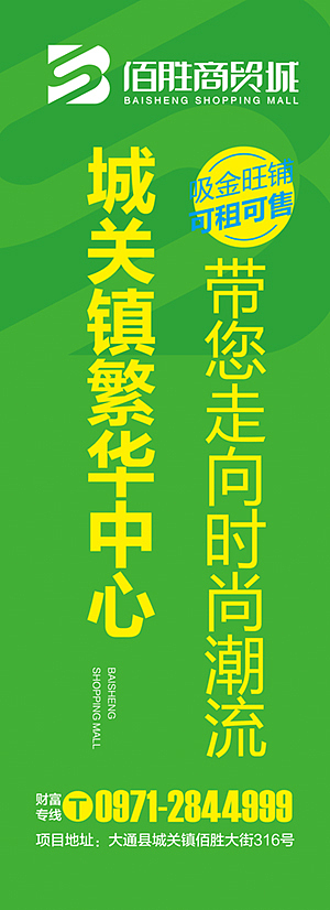 商业地产（图ZMTI1NDc1NzU2） - 宣传物料 - 站酷设计师青美设计原创素材 - 站酷ZCOOL