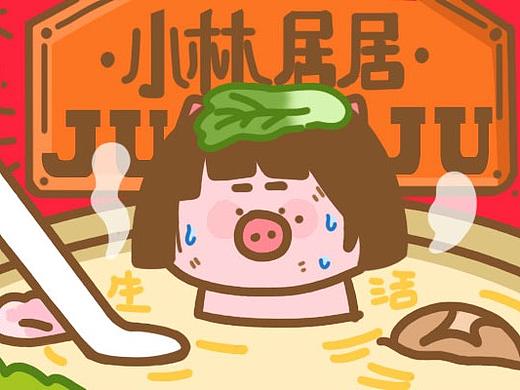 小林居居表情包基础篇