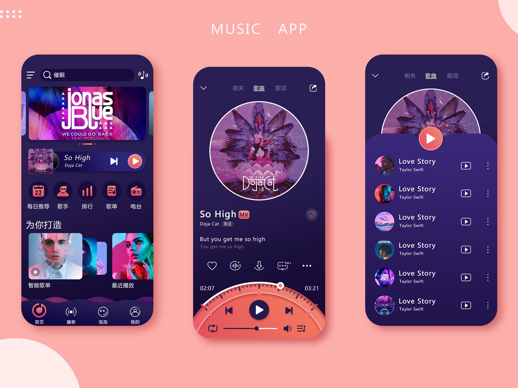musicapp界面设计