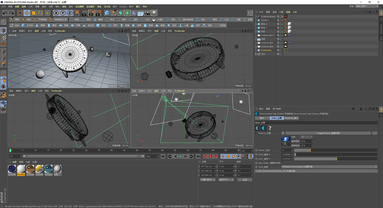 【个人】手表正面 C4D/OC+PS 