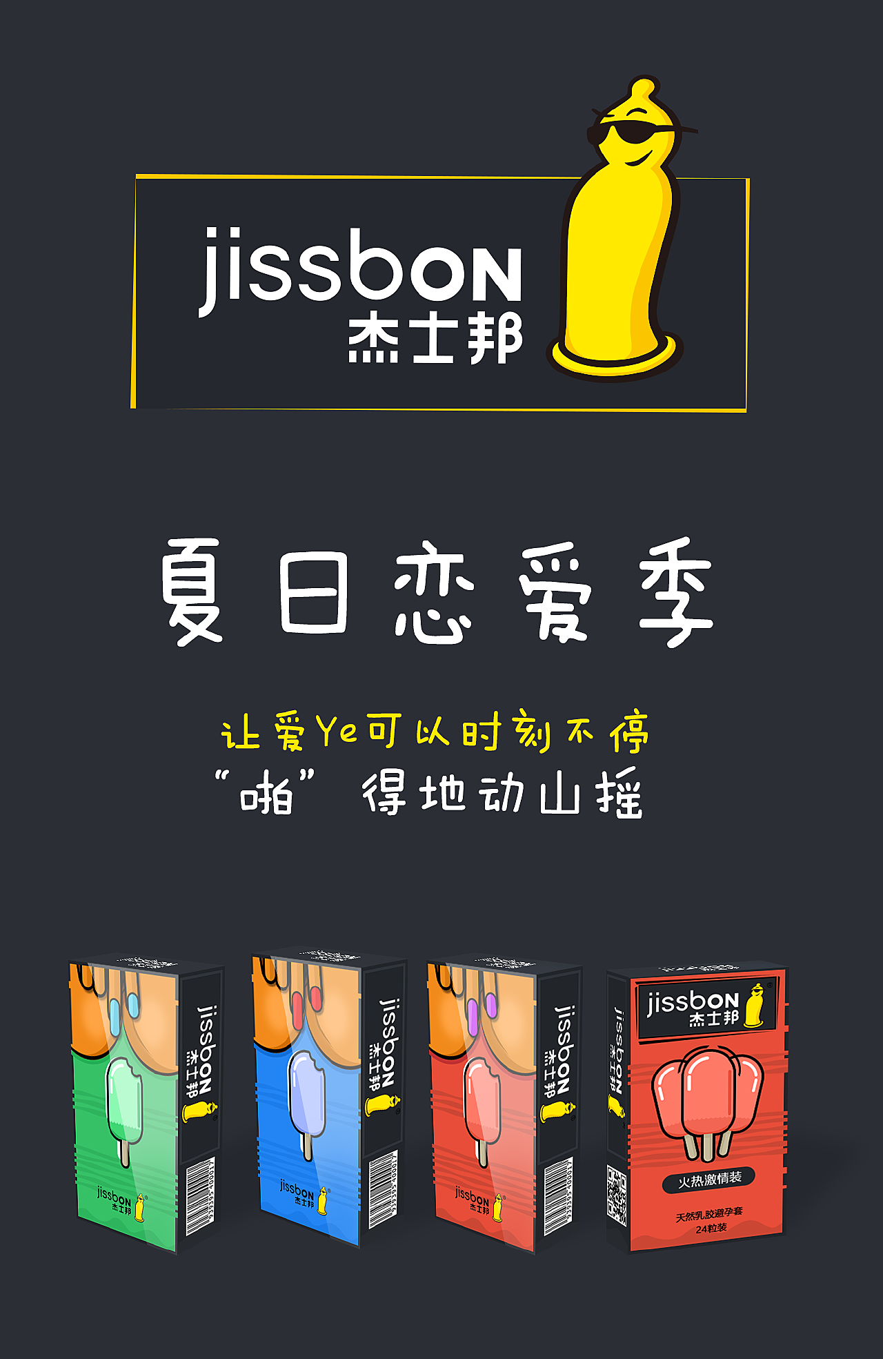 杰士邦/JISSBON 避孕套001超柔润聚氨酯安全套2只装价格多少钱，报价，品牌，图片-至名健康网上药店