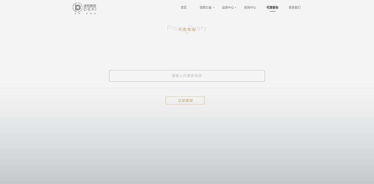 德熙官网设计（图ZNTkzODQ2ODA=） - 企业官网 - 站酷设计师风潇水兮原创素材 - 站酷ZCOOL