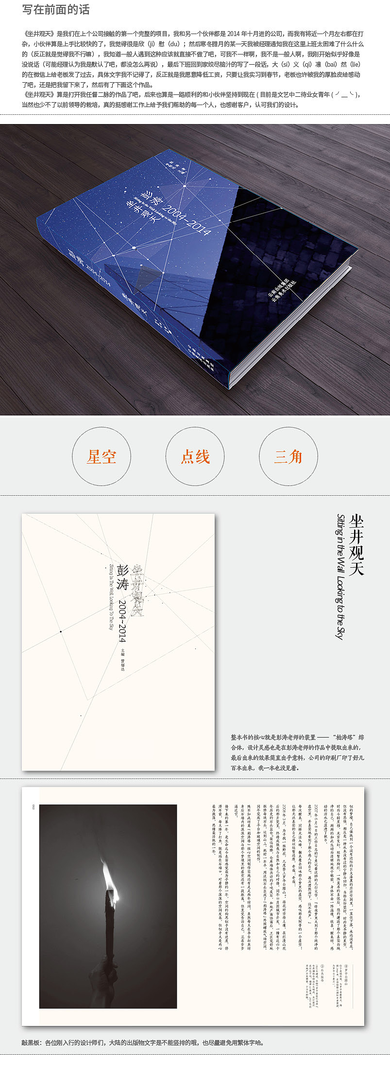 坐井观天_Sitting in the Wall Looking to the Sky（图ZODYxOTk2ODA=） - 书籍/画册 - 站酷设计师集思集阅_原创素材 - 站酷ZCOOL