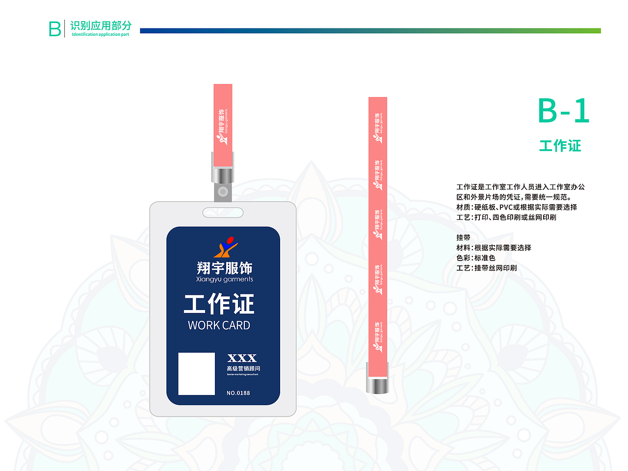 VI手册（图ZMjQyMTUwMzI4） - 书籍/画册 - 站酷设计师梦里住着辛海城原创素材 - 站酷ZCOOL