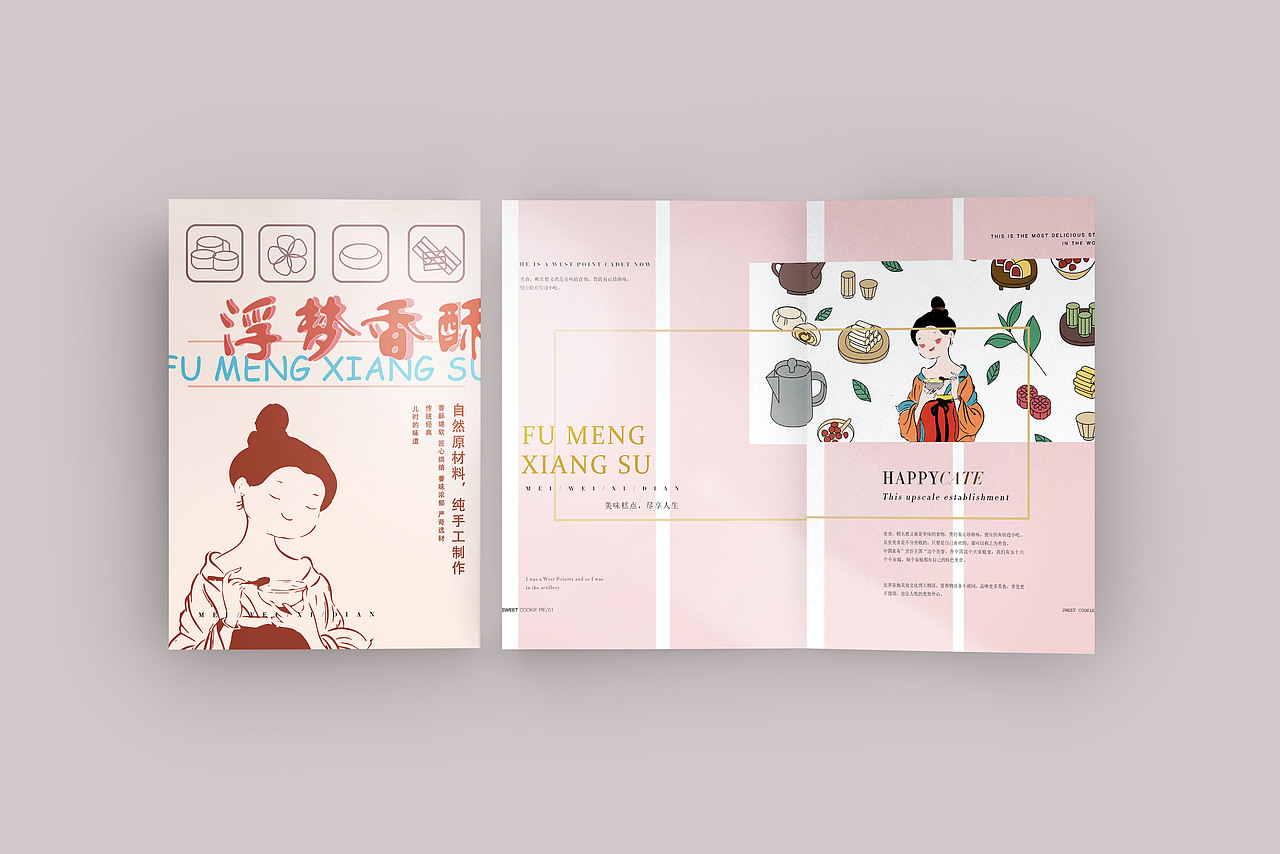浮梦香酥（图ZMjgxNjM1MDk2） - 品牌 - 站酷设计师橘了个颂原创素材 - 站酷ZCOOL