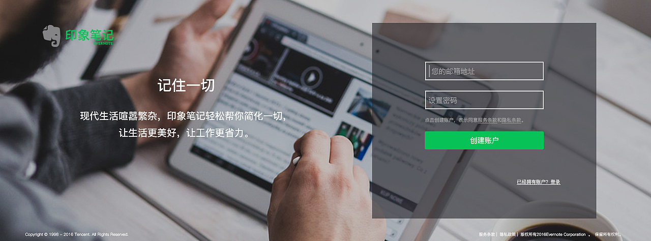 印象笔记网页（图ZNzcwOTI3MTY=） - 电商 - 站酷设计师花然然原创素材 - 站酷ZCOOL