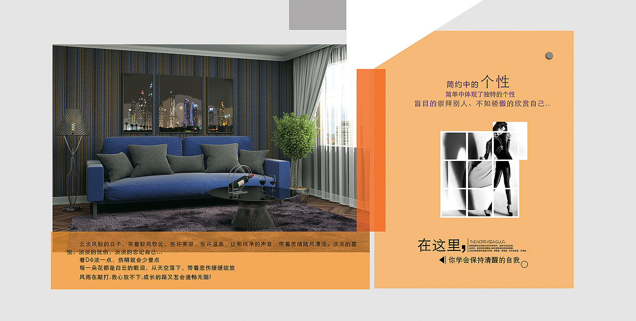 简约家居（图ZODUzNzY1ODg=） - 书籍/画册 - 站酷设计师孙学斌原创素材 - 站酷ZCOOL