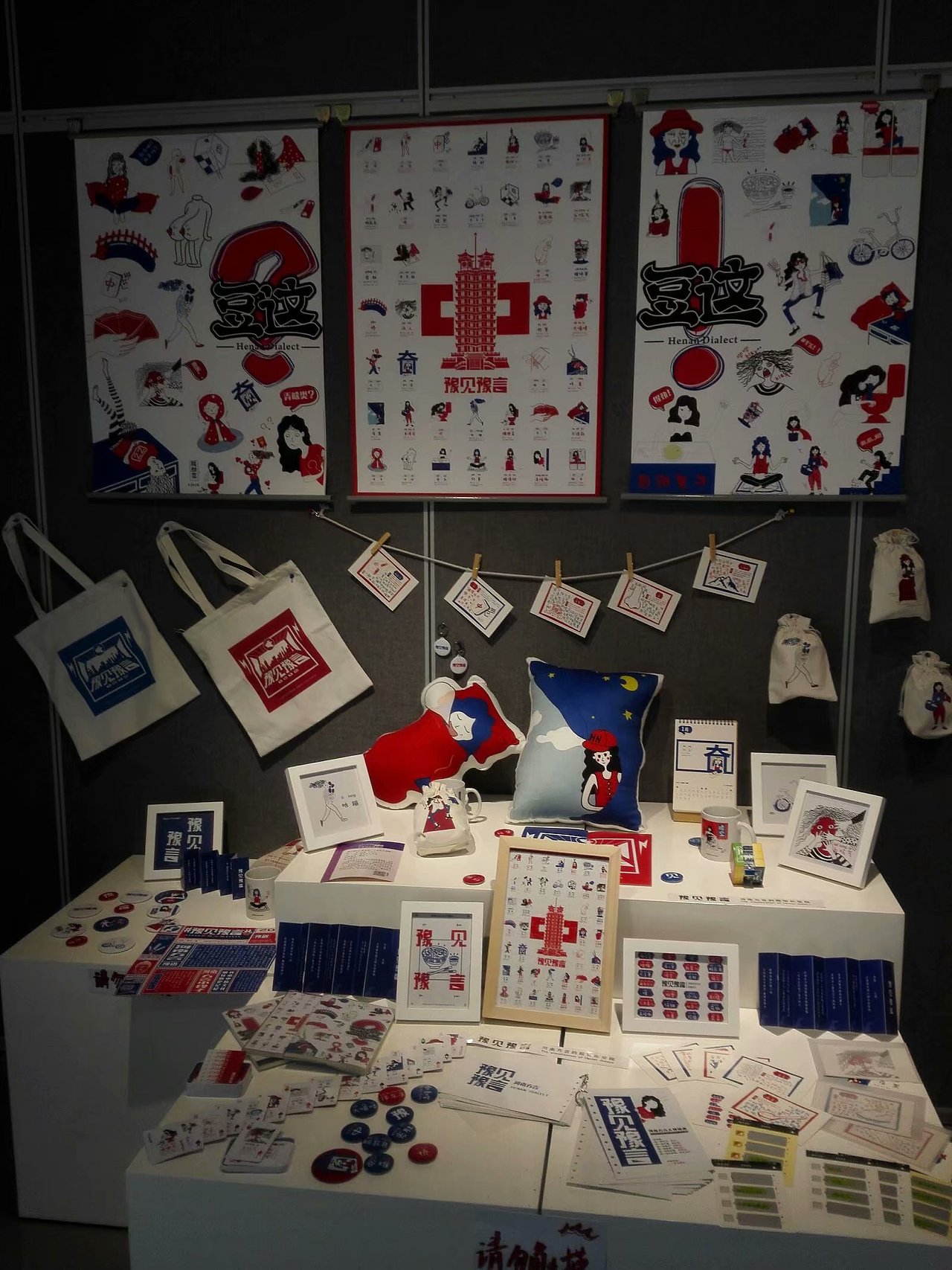 河南工程学院2018届视传、室内陈设优秀毕业设计作品展