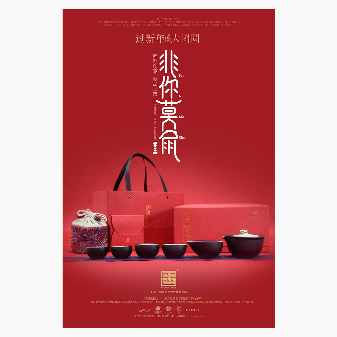 非你莫鼠-旅行茶具套装全案整合设计（图ZMTk0OTQ0OTA4） - 生活用品 - 站酷设计师西麒创意原创素材 - 站酷ZCOOL