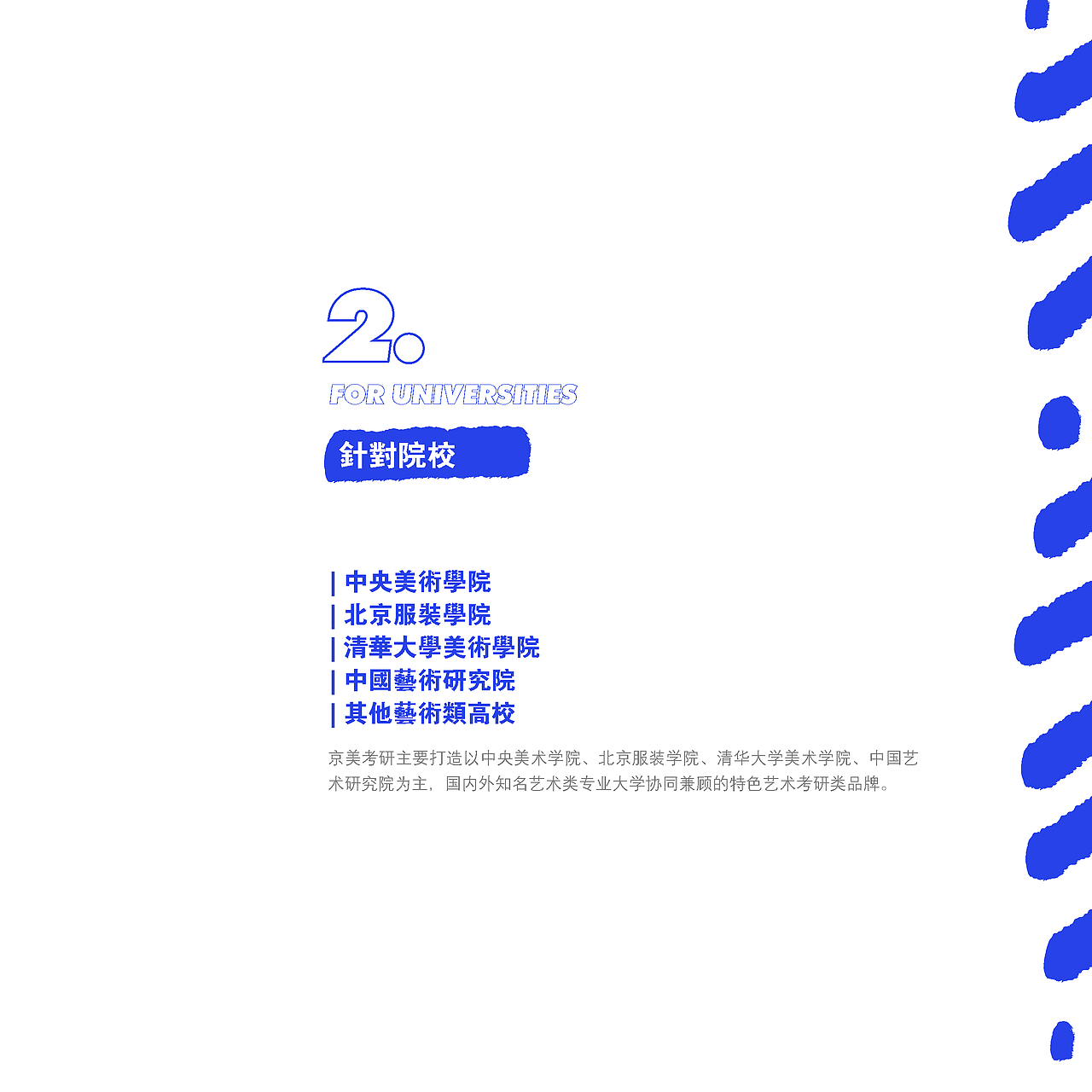 考研机构简章视觉（图ZMjE3ODA3NzQw） - 海报 - 站酷设计师Z10031779原创素材 - 站酷ZCOOL