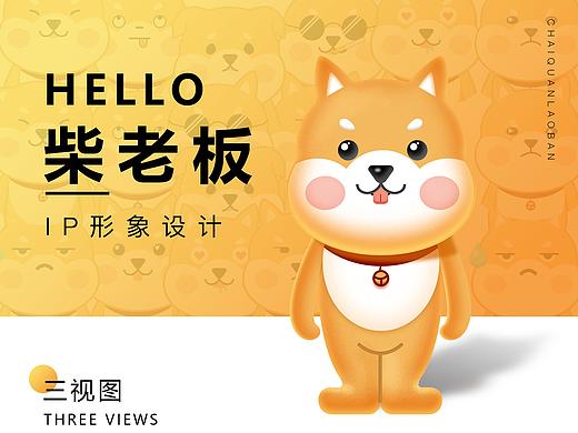 IP形象设计