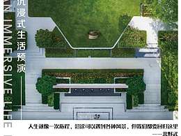 景观