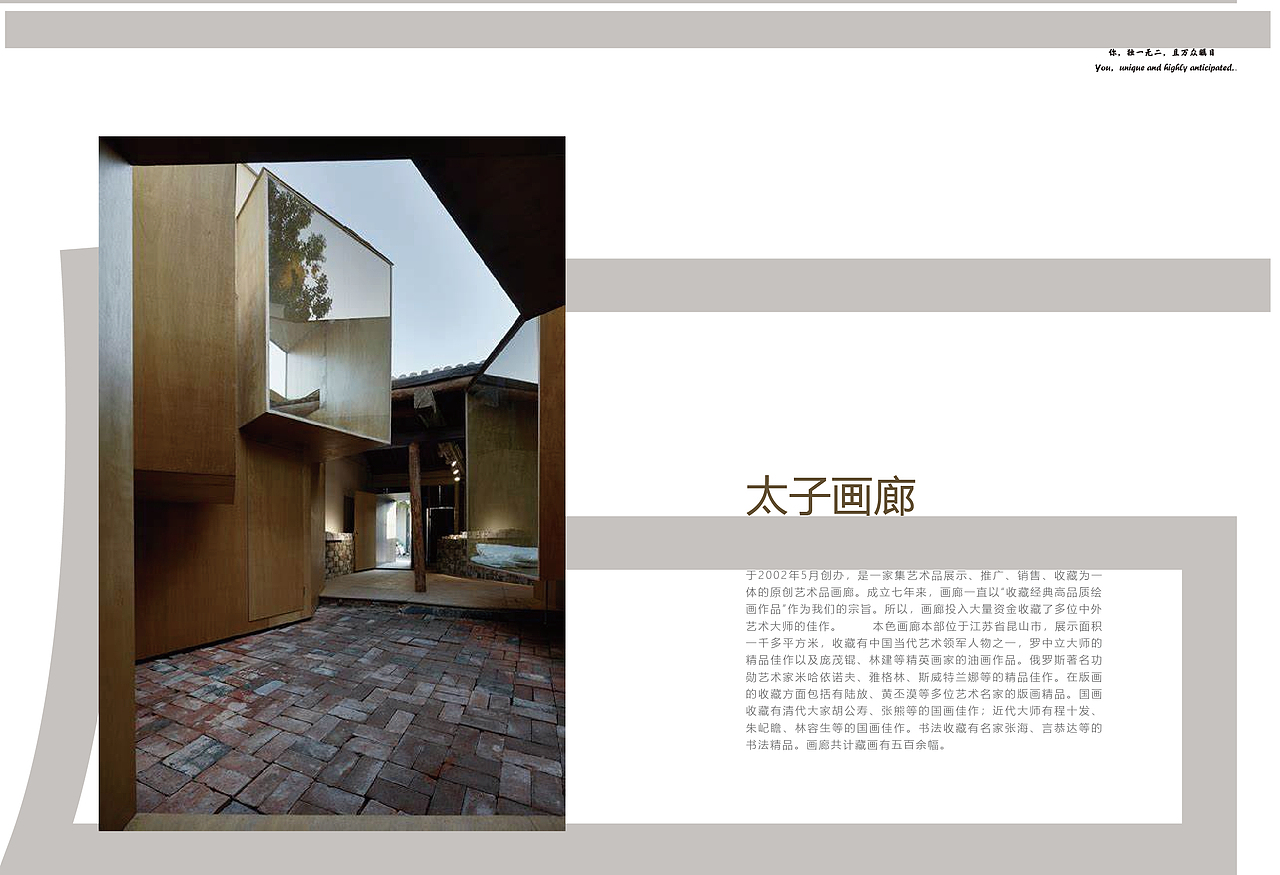太子画廊（图ZMjgwOTU1MTI4） - 宣传物料 - 站酷设计师五彩斑斓的紫原创素材 - 站酷ZCOOL