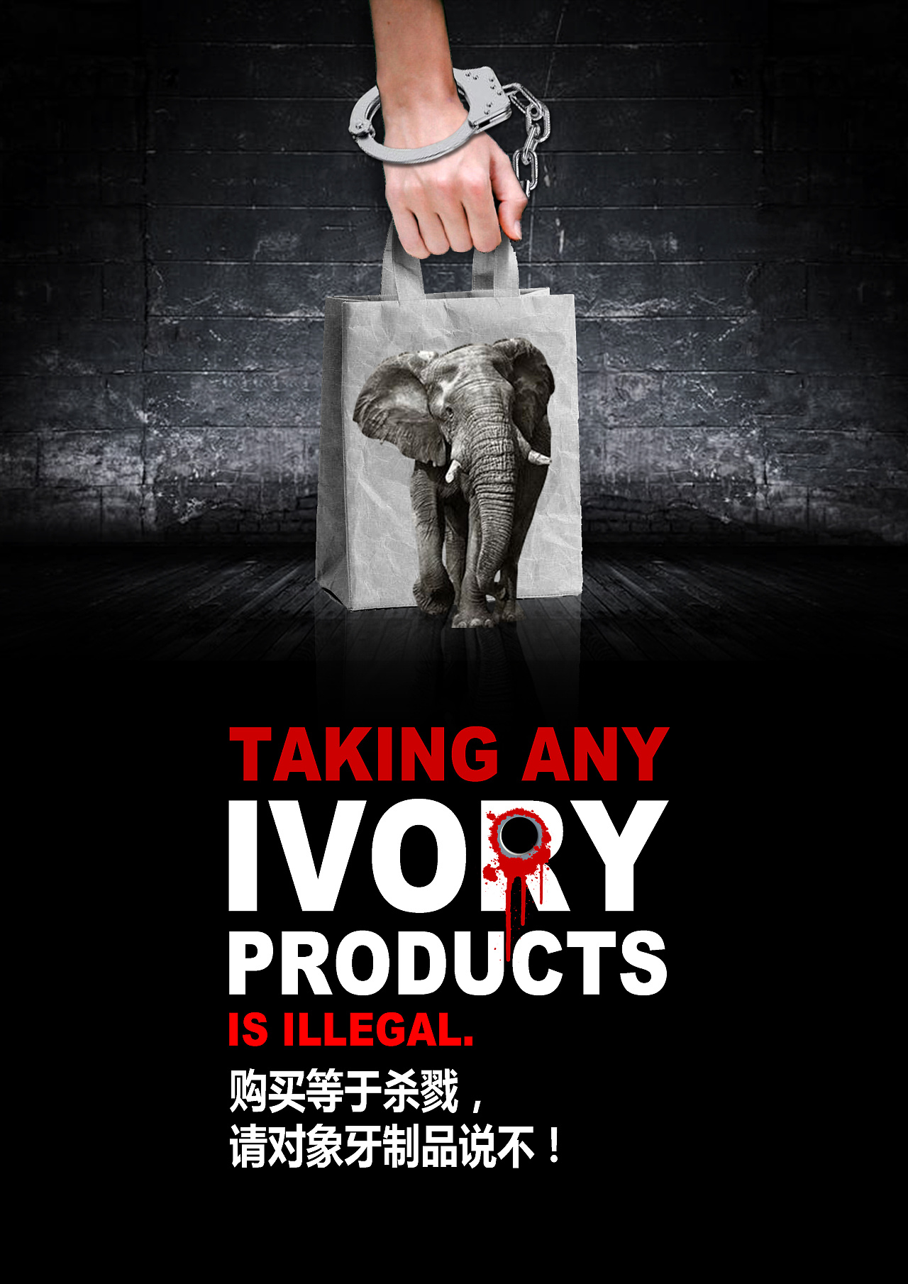 泰国旅游回来做的海报,没有买卖就没有伤害