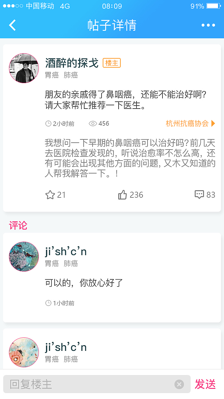 阳光医生APP界面改版设计